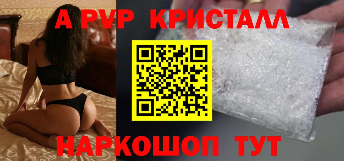 Alpha PVP кристаллы  Вход с VPN  Чехов  Alpha-PVP крисы CK  Alfa_PVP мука 
