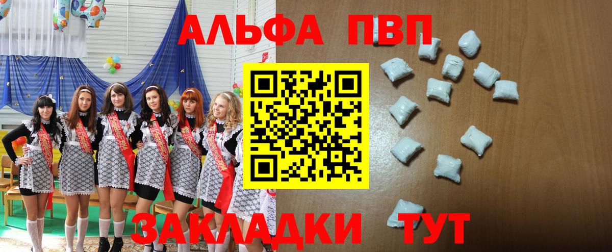 APVP Crystall Чехов