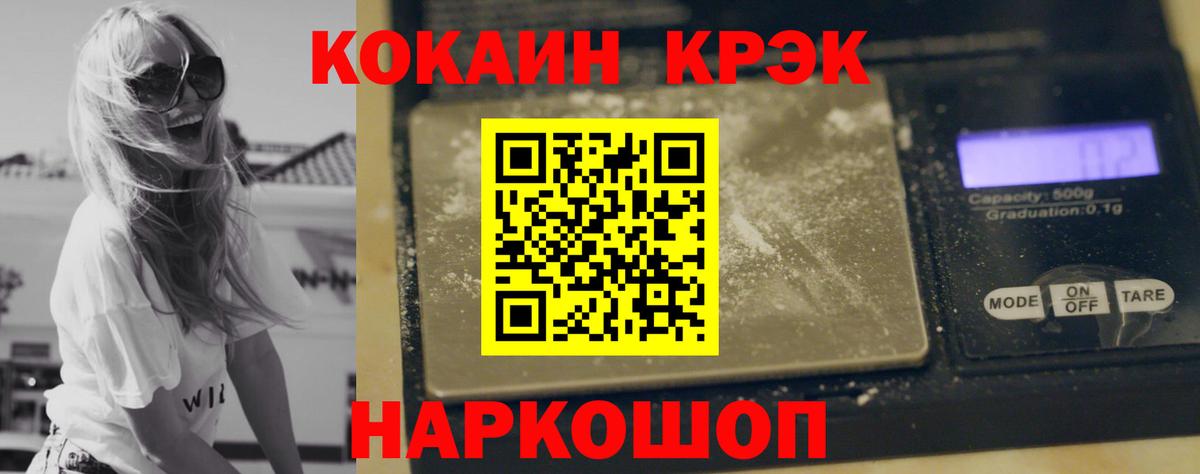 Чехов  купить наркотик  COCAIN FishScale  Вход с VPN  КОКАИН Перу 