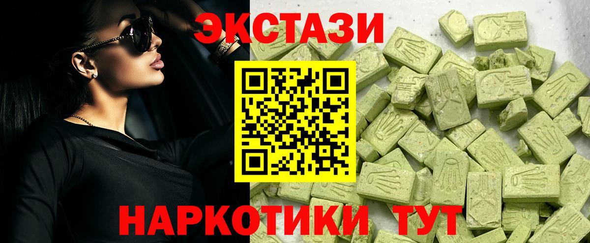 Экстази mix  Ecstasy  Чехов  Вход с VPN  ЭКСТАЗИ ешки 