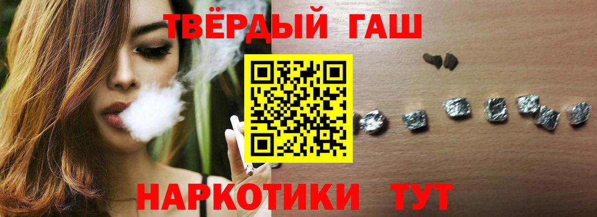 ГАШ  что такое   Чехов  Вход с VPN  Гашиш AMNESIA HAZE  ГАШИШ гашик 