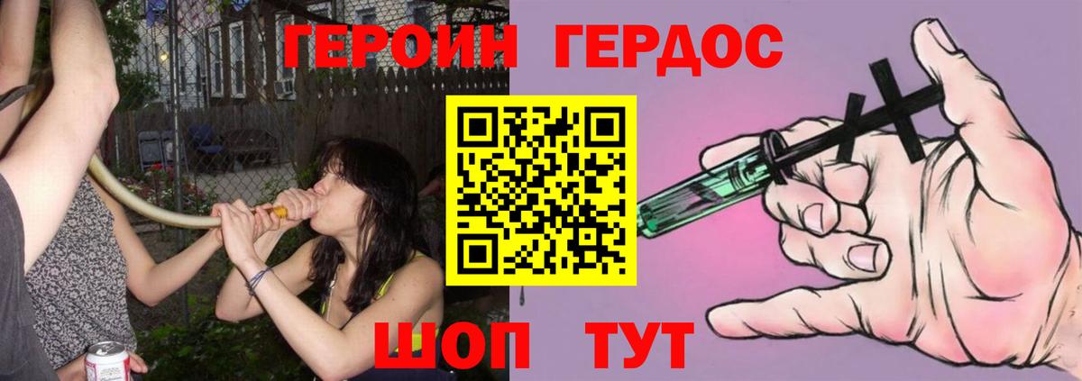 ГЕРОИН герыч  Вход с VPN  ГЕРОИН  Чехов 