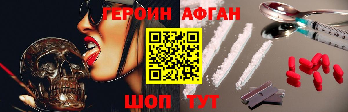 Героин хмурый Чехов