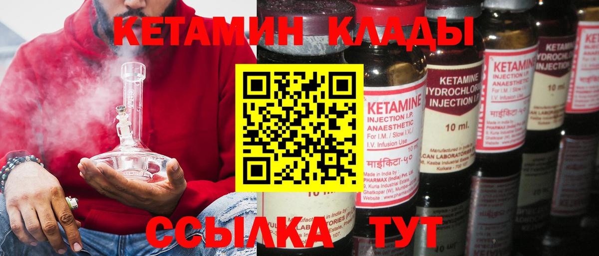 Кетамин ketamine  КЕТАМИН ketamine  Чехов  мега ссылка  Вход с VPN 