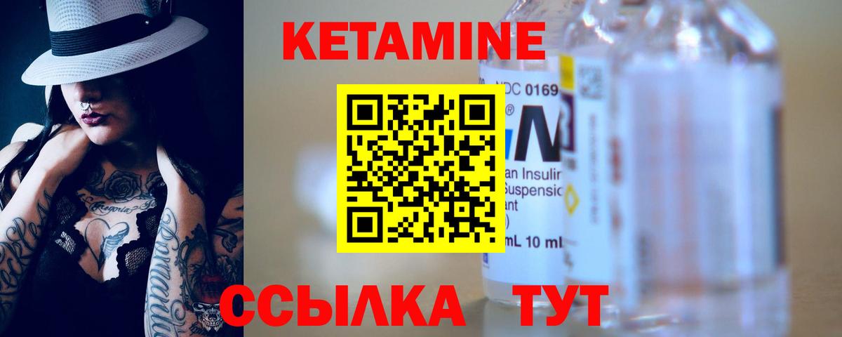 Кетамин ketamine Чехов