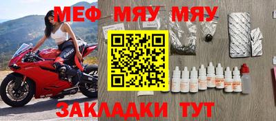мефедрон мука Будённовск
