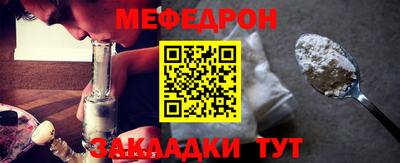 мефедрон мука Будённовск