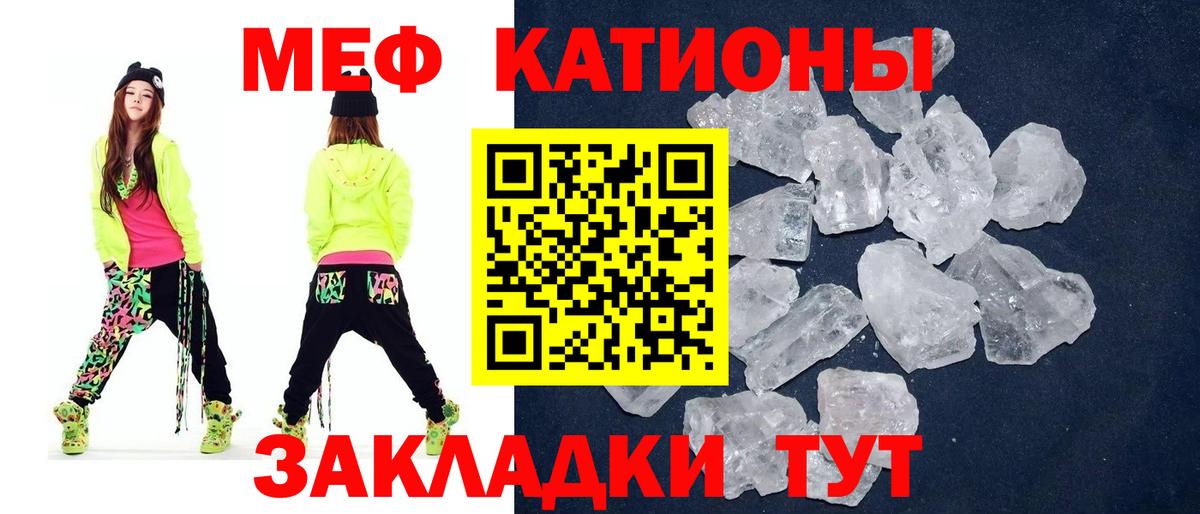Мефедрон мука Чехов