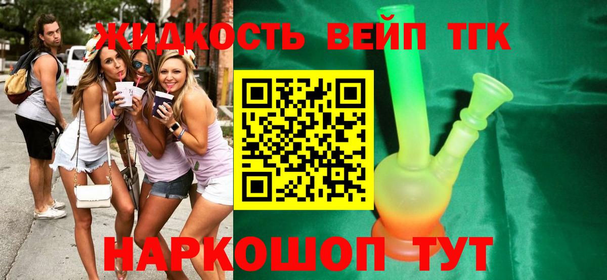 закладки  ТГК THC oil  Вход с VPN  Чехов 