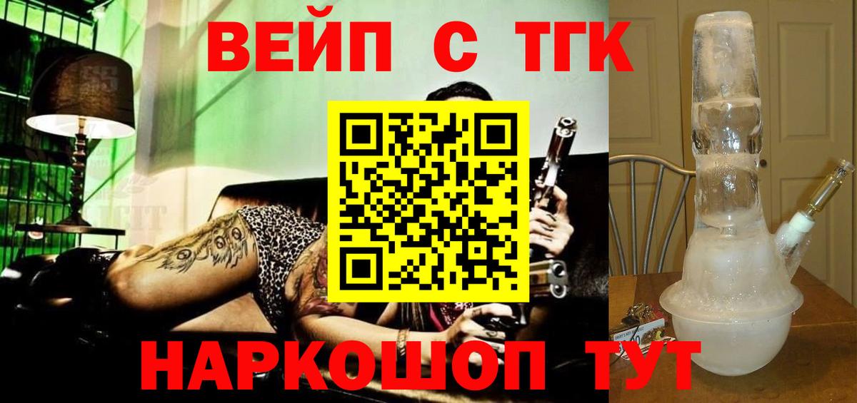 ТГК THC oil Чехов